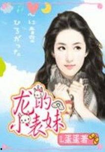 娱乐吃瓜表妹是谁的小说,娱乐圈幕后风云录